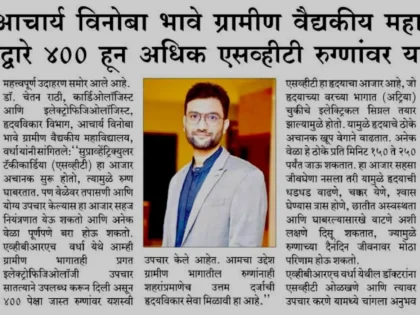 AVBRH-MAHASAGAR-PAGE-05-DATE-APRIL-23