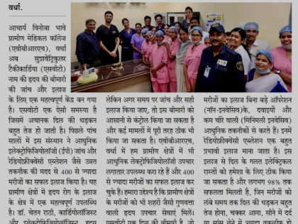 AVBRH-NAGPUR-METRO-SAMACHAR-PAGE-02-DATE-APRIL-23