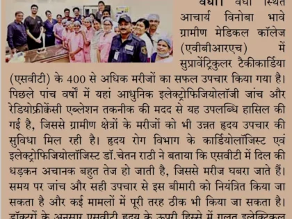 AVBRH-VIDARBHA-KI-BAAT-PAGE-04-DATE-APRIL-23
