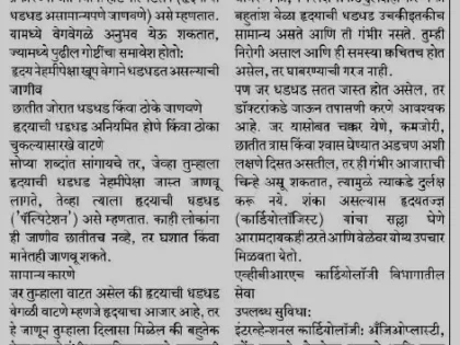 MAHASAGAR-PAGE-05-FEB-04